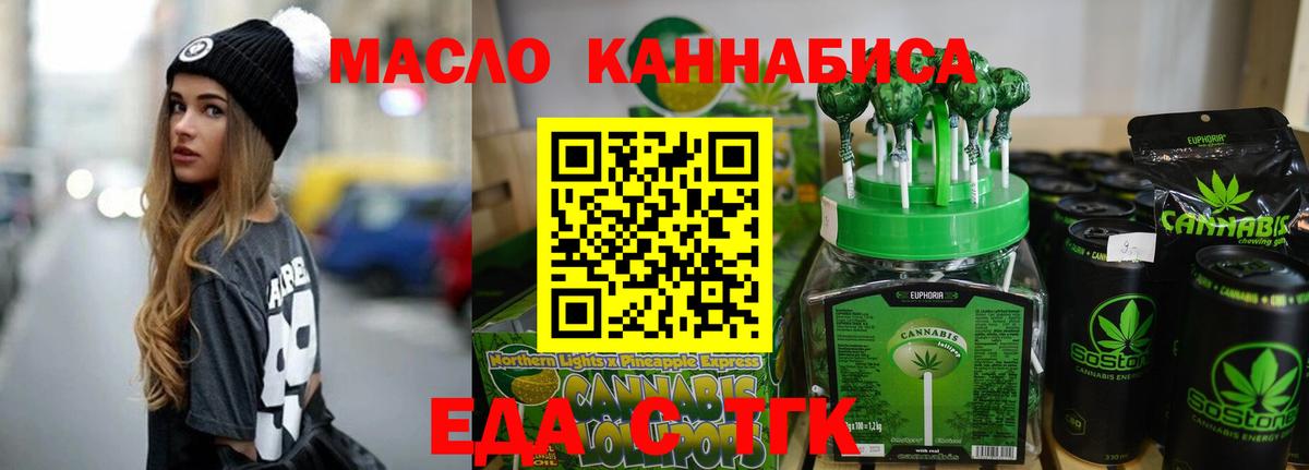 Воркута  Еда ТГК конопля  Вход с VPN 