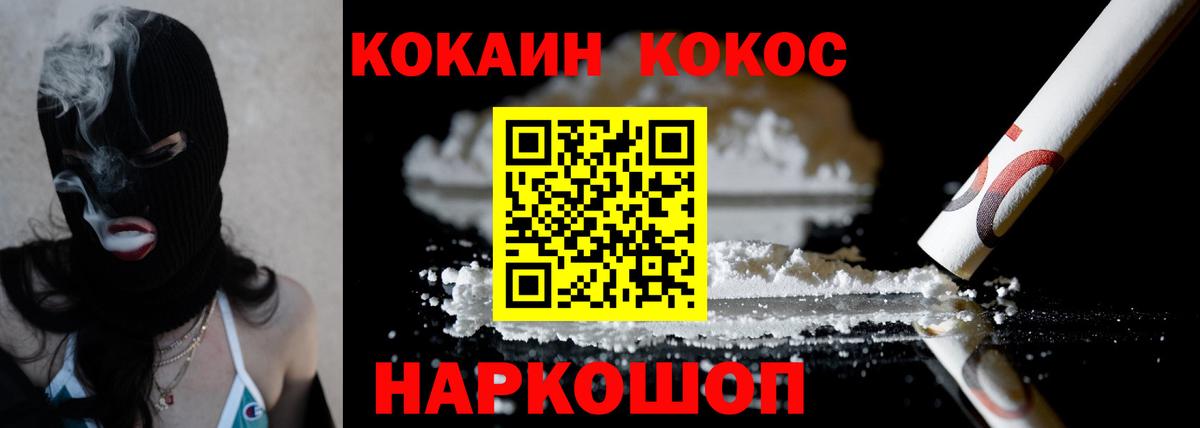 Кокаин Боливия  Cocaine  Вход с VPN  Воркута  Cocaine Перу 