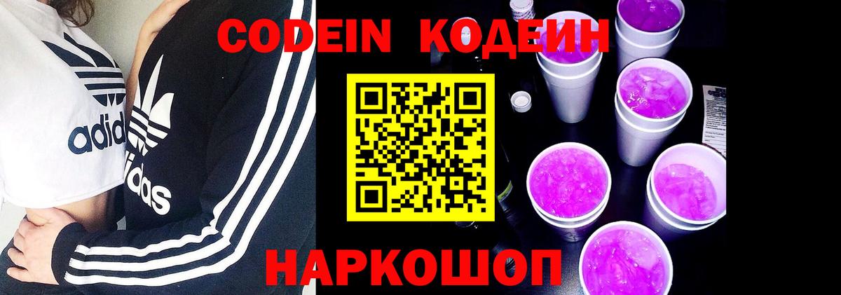 Воркута  Codein напиток Lean (лин)  Вход с VPN  Кодеин напиток Lean (лин) 