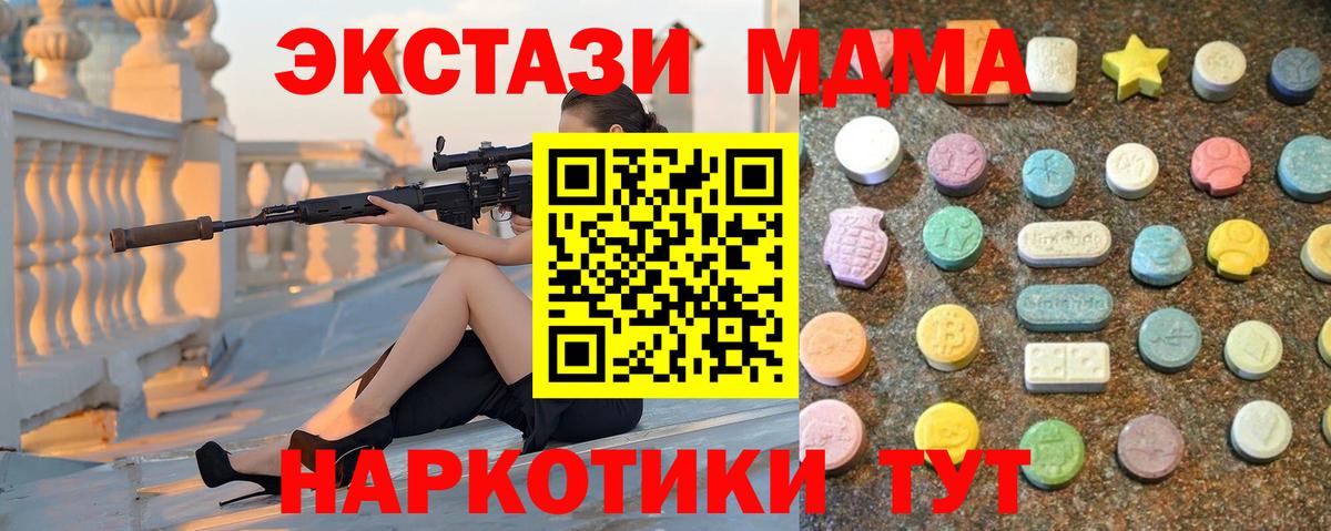 Воркута  ЭКСТАЗИ круглые  Вход с VPN  ЭКСТАЗИ  Ecstasy Philipp Plein 