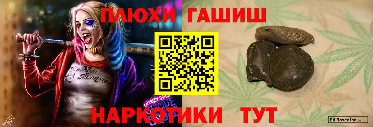 Воркута  ГАШ VHQ  ГАШИШ гашик  Вход с VPN 