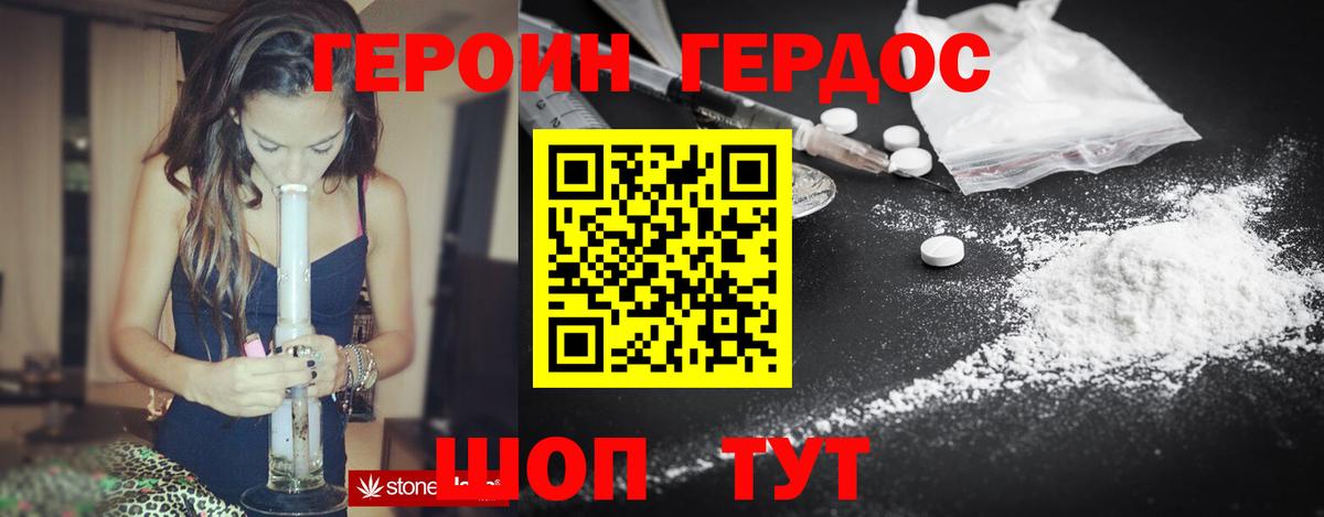 Воркута  Героин  Вход с VPN  Героин VHQ 