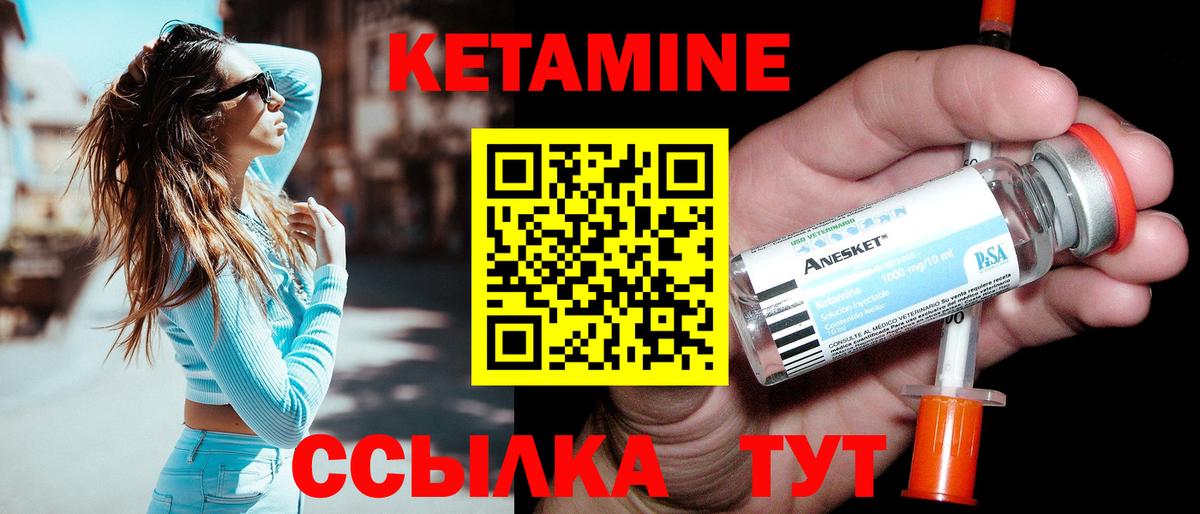 КЕТАМИН VHQ Воркута