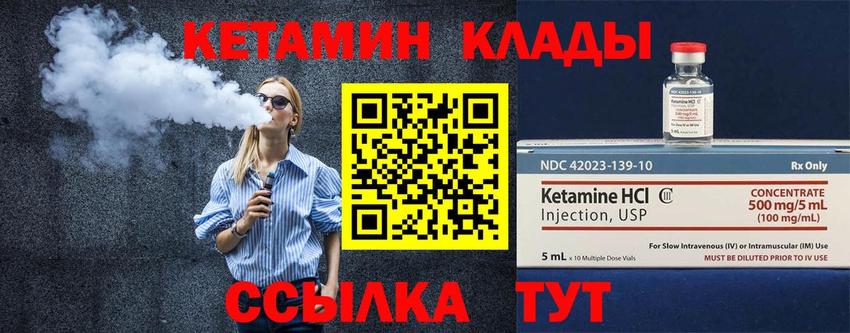 Воркута  Кетамин ketamine  Вход с VPN  Кетамин VHQ 