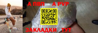 альфа пвп VHQ Апшеронск