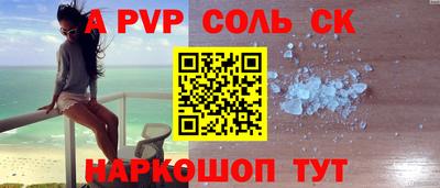 альфа пвп VHQ Апшеронск
