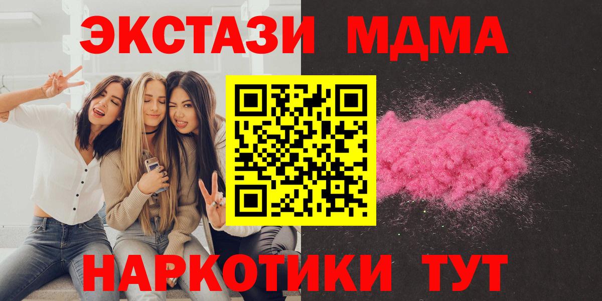 MDMA Molly Воркута