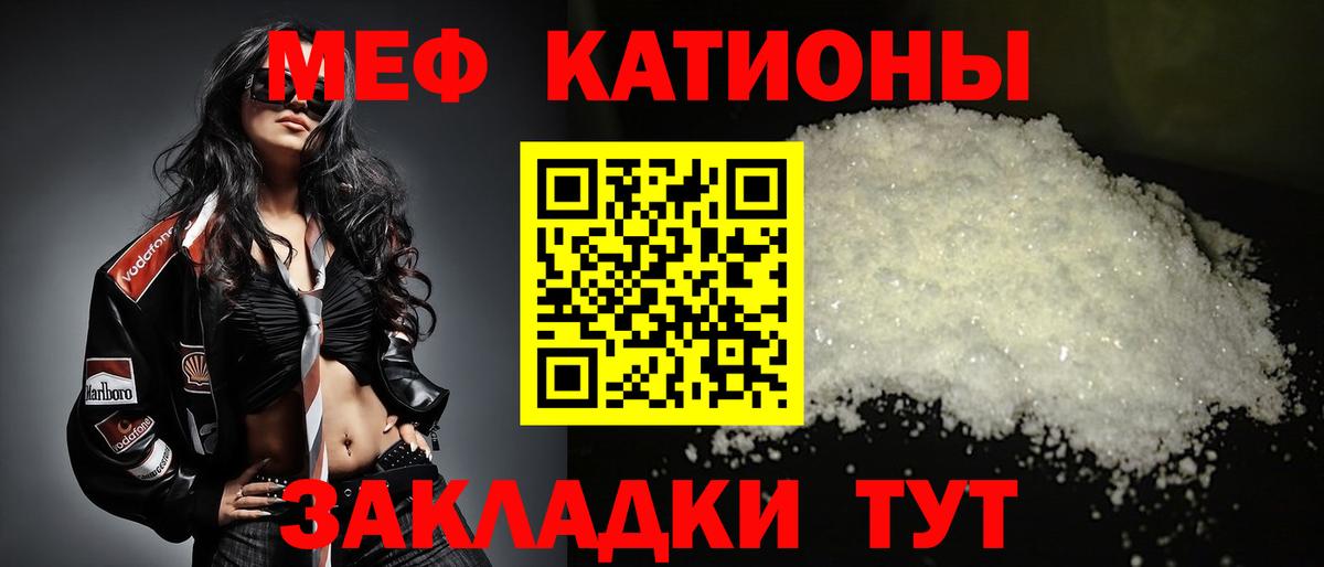 Меф мука Воркута