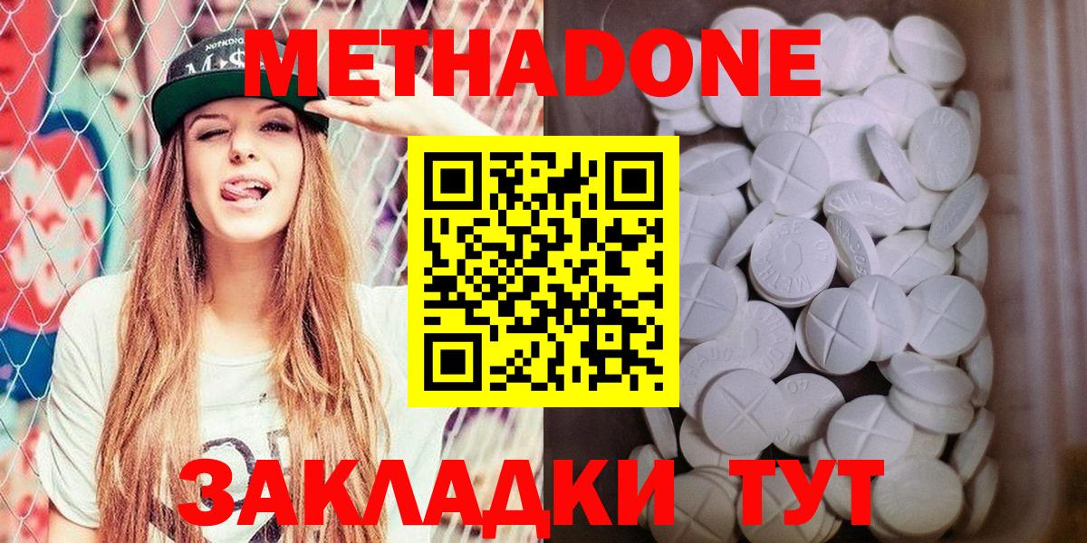 Метадон мёд  МЕТАДОН мёд  Воркута  Вход с VPN 