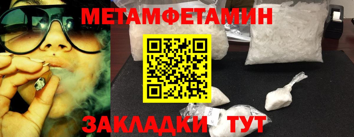 Воркута  МЕТАМФЕТАМИН Декстрометамфетамин 99.9%  Вход с VPN 