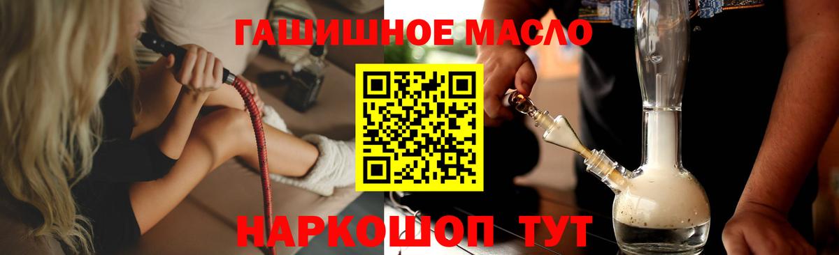 Воркута  Дистиллят ТГК гашишное масло  Вход с VPN 